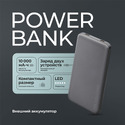 Внешний АКБ NRG Turbo S 10000 mAh, 20Вт, графит, Deppa с логотипом