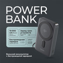 Внешний АКБ NRG MageSafe QI2 10000 мА-ч, 15Вт QI, серый, Deppa с логотипом