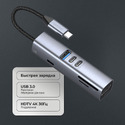 USB-хаб 7 в 1 USB-C - USB-A3.0 + 2хUSB-C + USB-C PD100Вт + HDMI + SD + microSD, серый, Deppa с логотипом