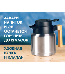 Кофепот с деревянной ручкой, 850 мл, серебристый с логотипом