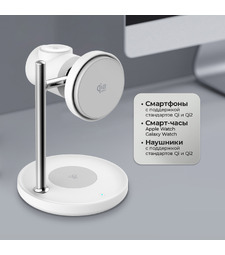 Беспроводная зарядная станция 3 в 1 QI2.2 Max Power, Белая, Deppa с логотипом