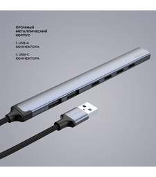 USB-хаб USB-A 3.0 + 2xUSB-A 2.0 + 4xUSB-C, серый, Deppa с логотипом