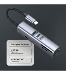 USB-хаб 7 в 1 USB-C - USB-A3.0 + 2хUSB-C + USB-C PD100Вт + HDMI + SD + microSD, серый, Deppa с логотипом