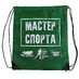 Рюкзак PROMO с логотипом
