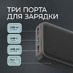 Внешний АКБ NRG Turbo V4 20000 мА-ч, дисплей, черный, Deppa с логотипом