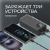 Внешний АКБ NRG Turbo V4 30000 мА-ч, дисплей, черный, Deppa с логотипом