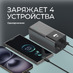 Внешний АКБ NRG Turbo V4 50000 мА-ч, дисплей, черный, Deppa с логотипом