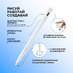 Стилус активный Magic Pencil Pro для iPad, белый, Deppa с логотипом