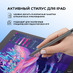 Стилус активный Magic Pencil Pro для iPad, графит, Deppa с логотипом